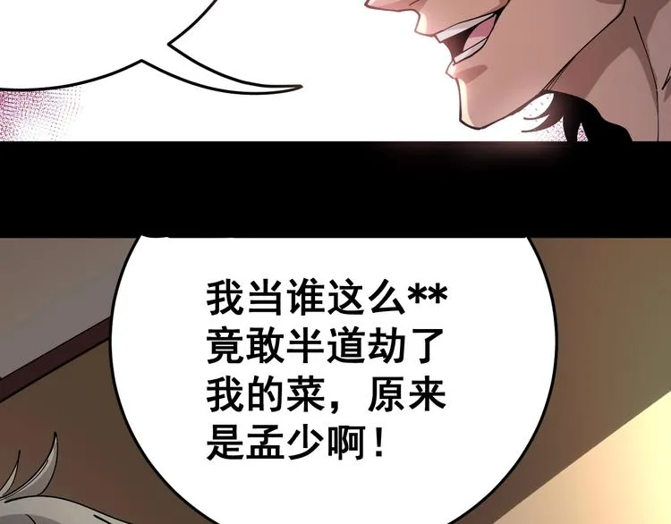 第39话 大学生活好！ 第22页