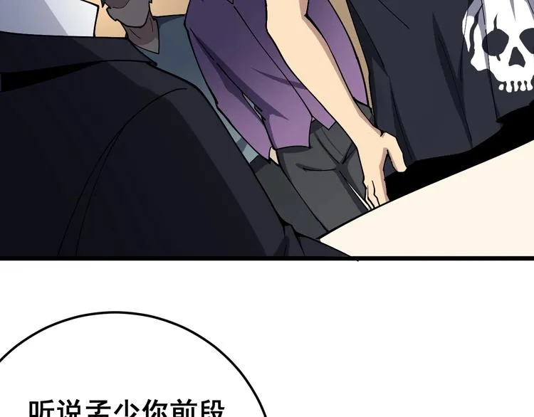 第39话 大学生活好！ 第24页