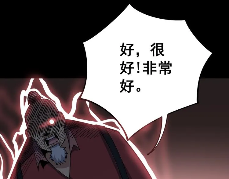 第39话 大学生活好！ 第32页