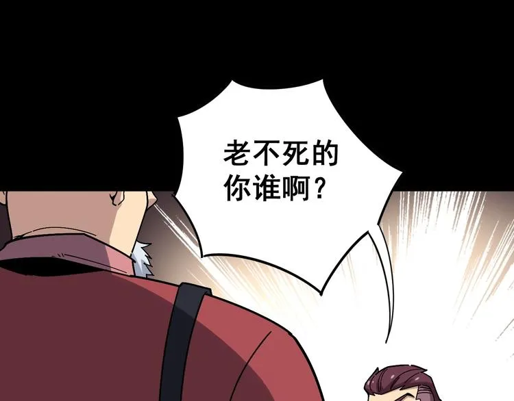 第39话 大学生活好！ 第35页