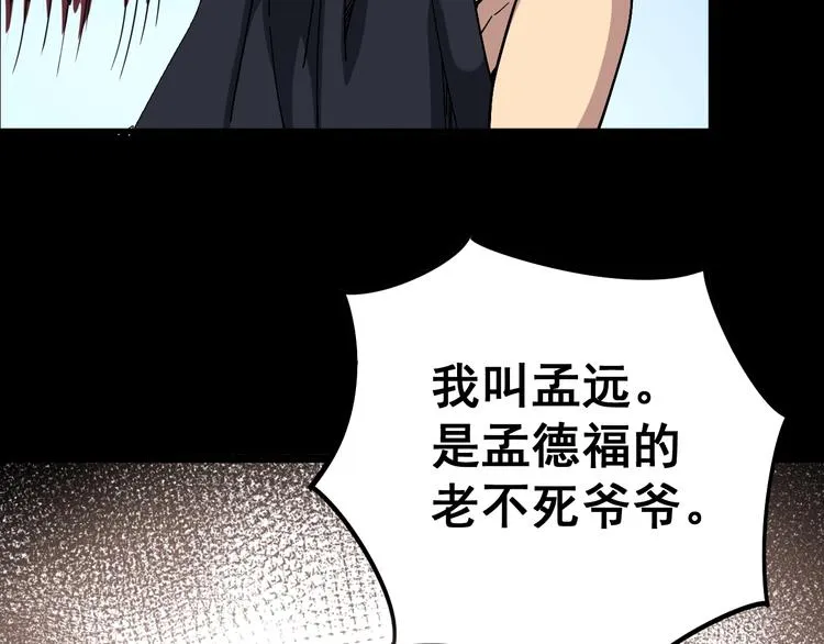第39话 大学生活好！ 第38页