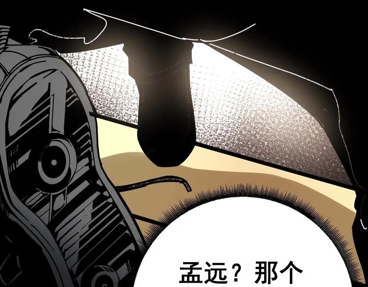 第39话 大学生活好！ 第42页