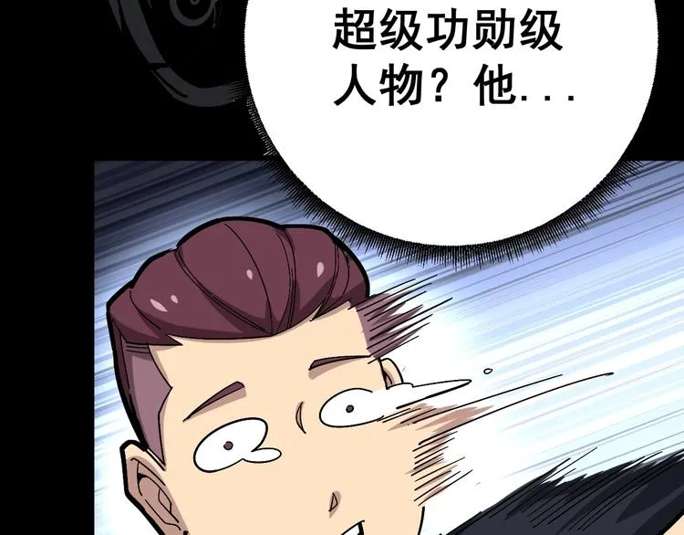 第39话 大学生活好！ 第43页