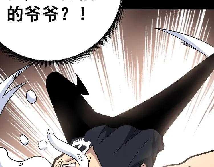 第39话 大学生活好！ 第47页