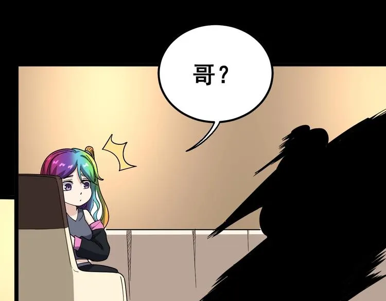 第39话 大学生活好！ 第50页