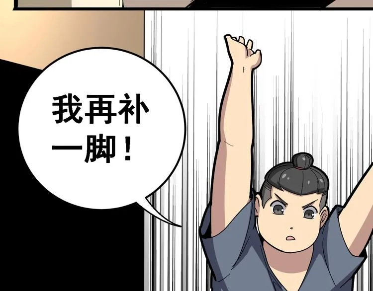第39话 大学生活好！ 第51页