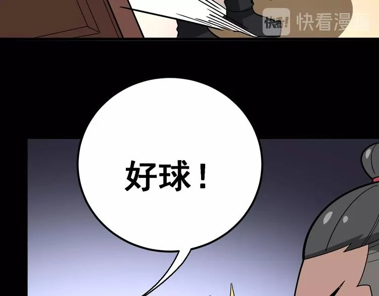 第39话 大学生活好！ 第56页