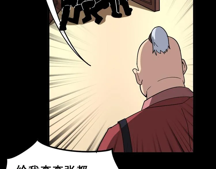 第39话 大学生活好！ 第59页
