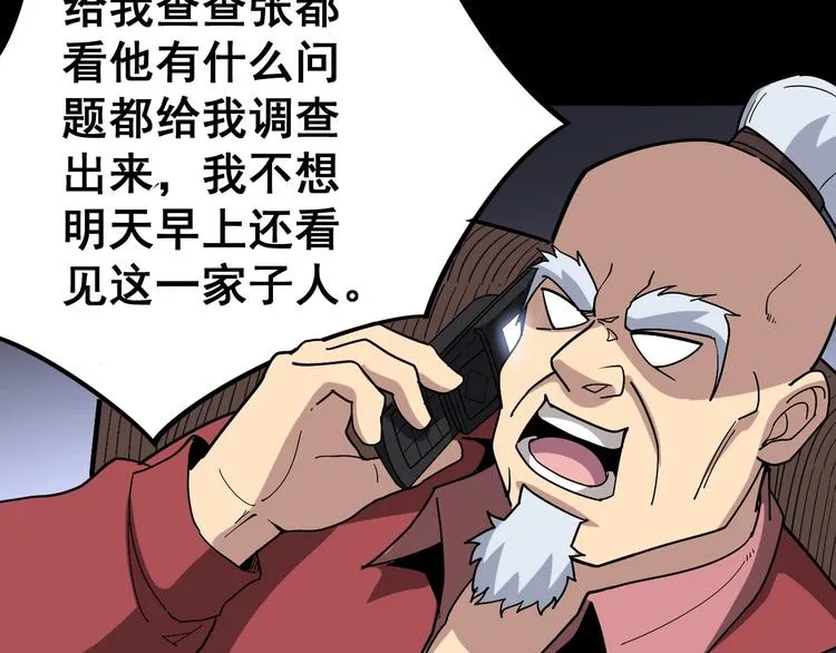 第39话 大学生活好！ 第60页