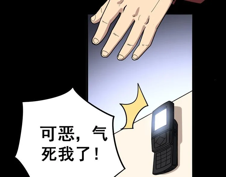 第39话 大学生活好！ 第62页