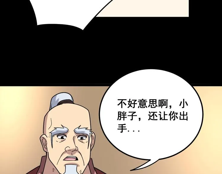 第39话 大学生活好！ 第63页