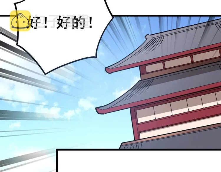 第39话 大学生活好！ 第67页