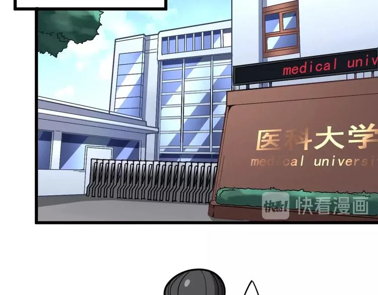 第39话 大学生活好！ 第69页