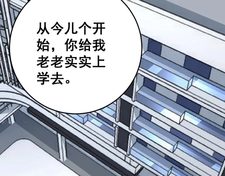 第39话 大学生活好！ 第76页