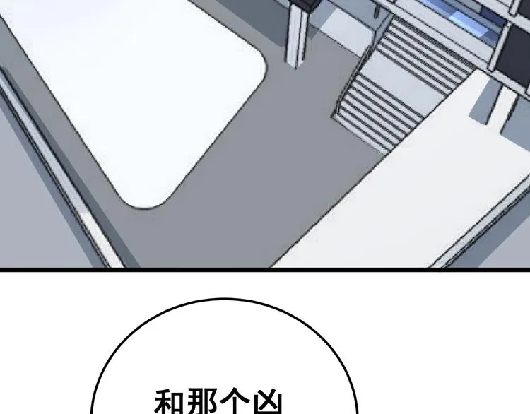 第39话 大学生活好！ 第77页