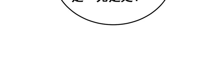 第39话 大学生活好！ 第84页