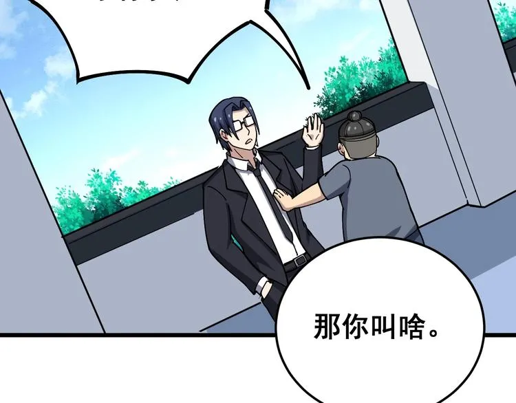 第39话 大学生活好！ 第89页