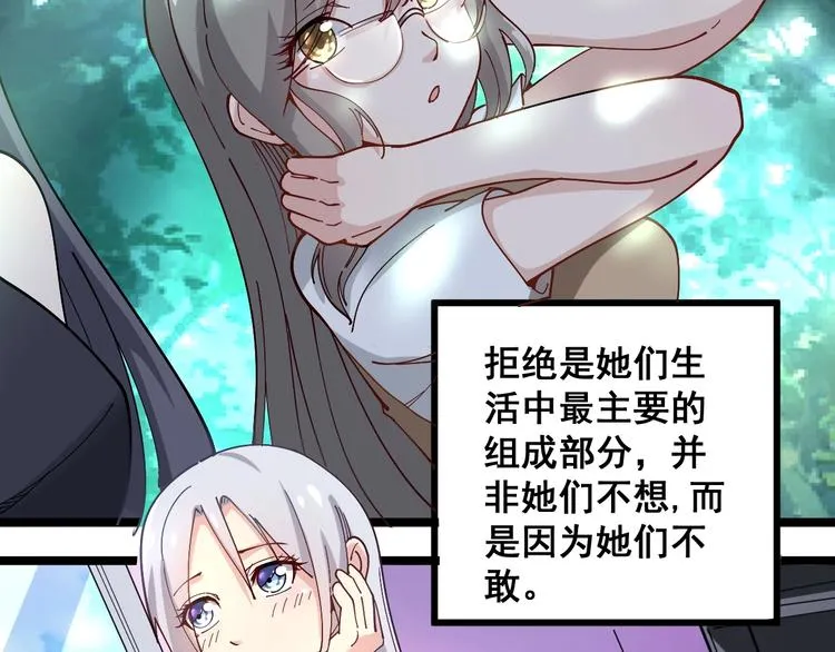 第39话 大学生活好！ 第93页