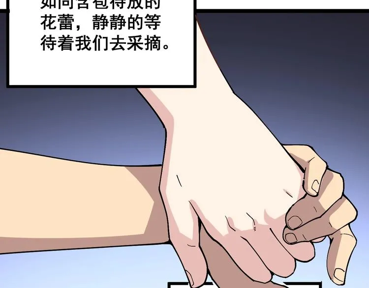 第39话 大学生活好！ 第95页