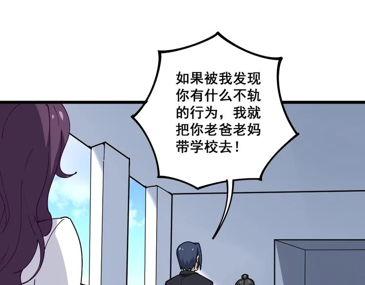 第39话 大学生活好！ 第99页