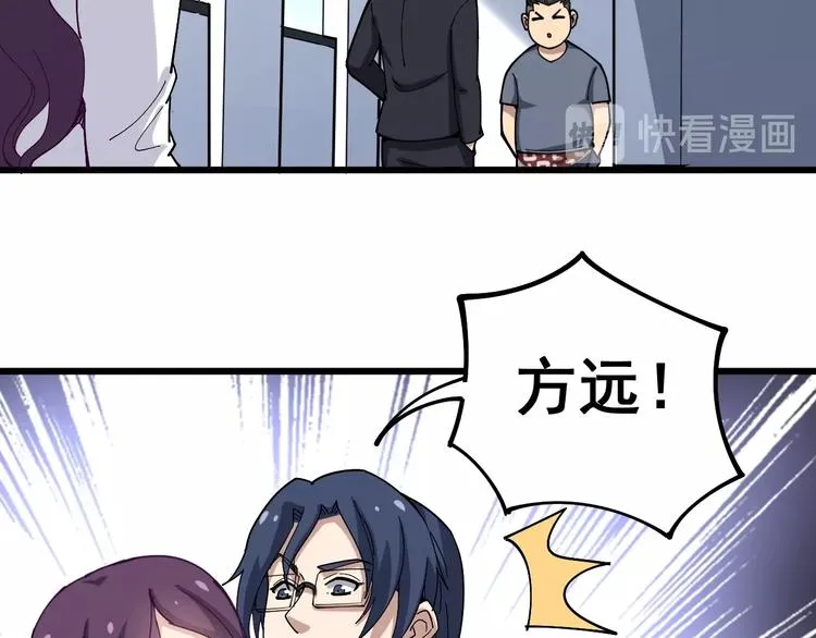 第39话 大学生活好！ 第100页