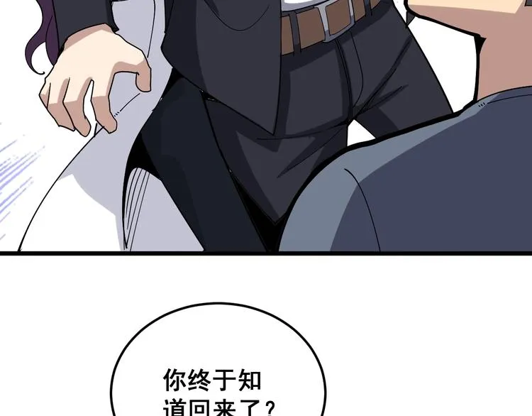 第39话 大学生活好！ 第102页