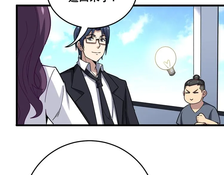 第39话 大学生活好！ 第103页