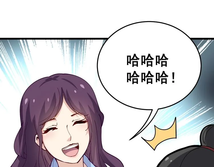 第39话 大学生活好！ 第107页