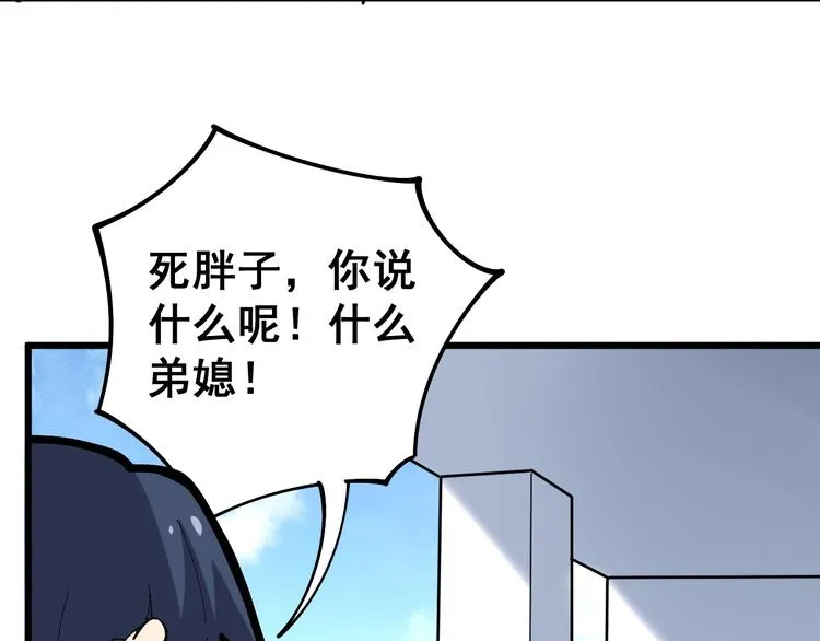 第39话 大学生活好！ 第109页