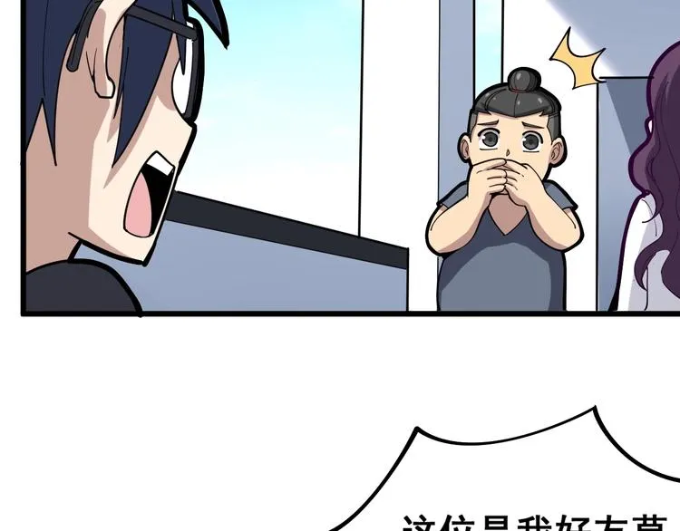 第39话 大学生活好！ 第110页
