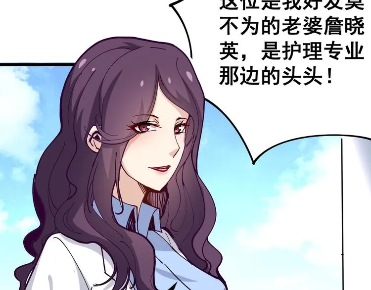 第39话 大学生活好！ 第111页