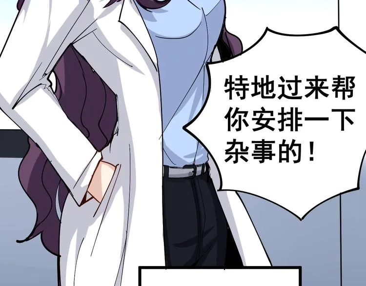 第39话 大学生活好！ 第112页