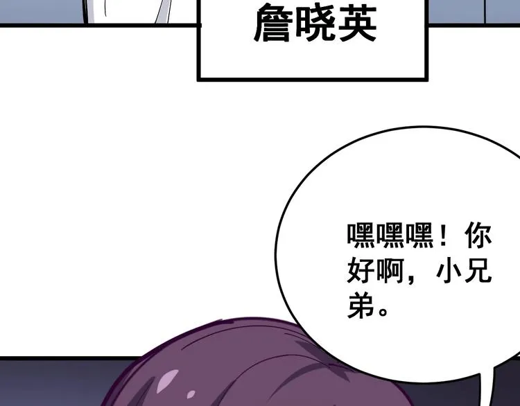 第39话 大学生活好！ 第113页