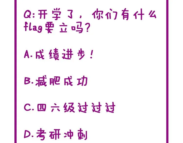 第39话 大学生活好！ 第119页