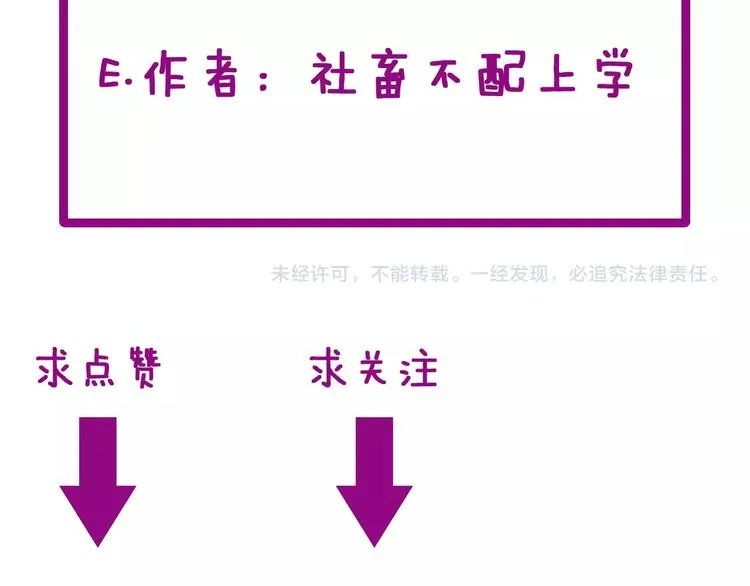 第39话 大学生活好！ 第120页