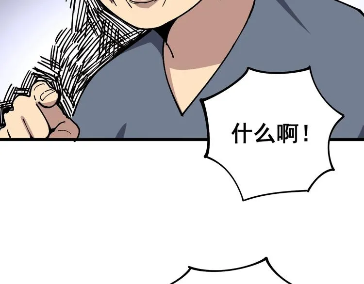 第40话 她是班上的校花 第7页