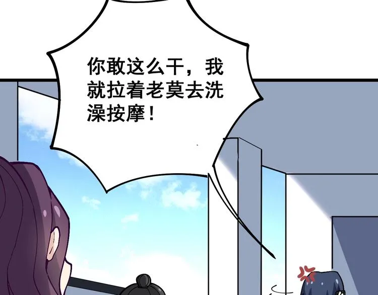 第40话 她是班上的校花 第10页