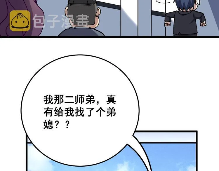 第40话 她是班上的校花 第11页