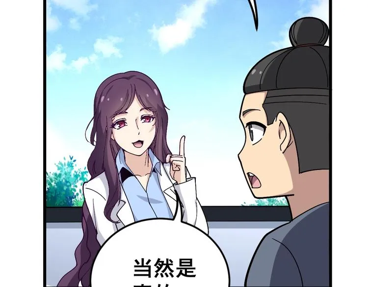 第40话 她是班上的校花 第12页
