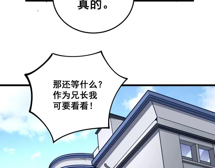 第40话 她是班上的校花 第13页