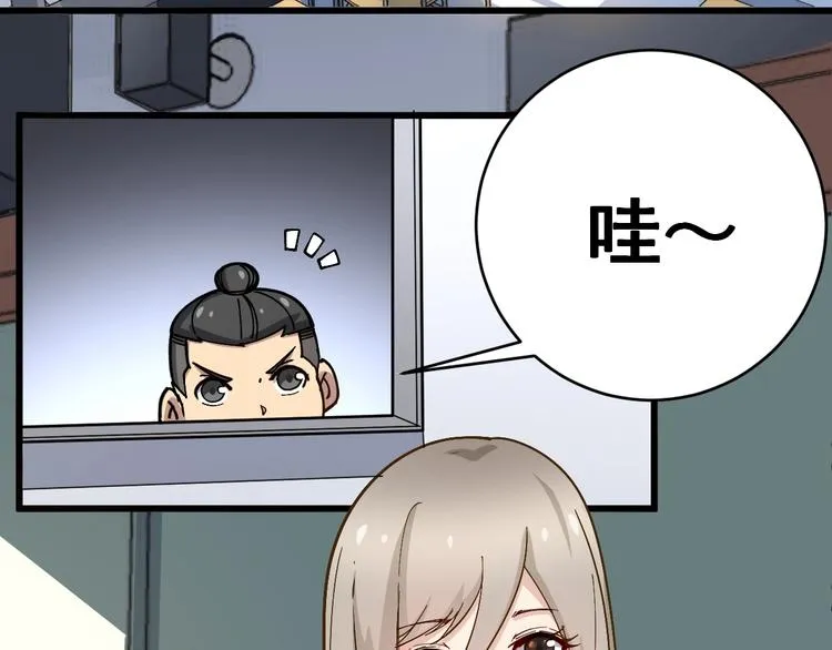 第40话 她是班上的校花 第16页