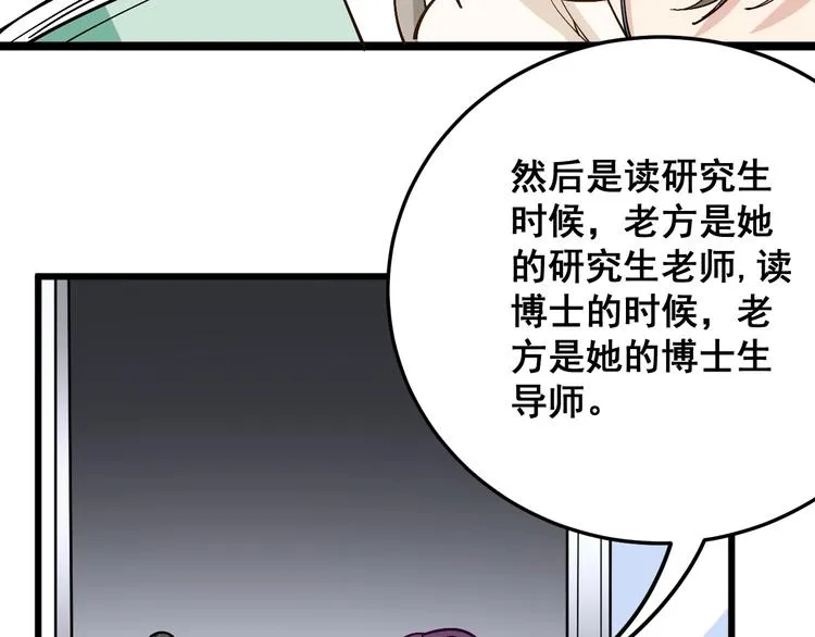 第40话 她是班上的校花 第20页
