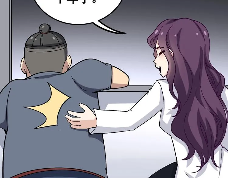 第40话 她是班上的校花 第24页