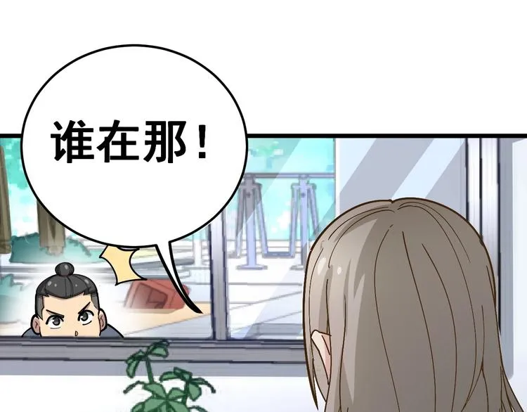 第40话 她是班上的校花 第27页