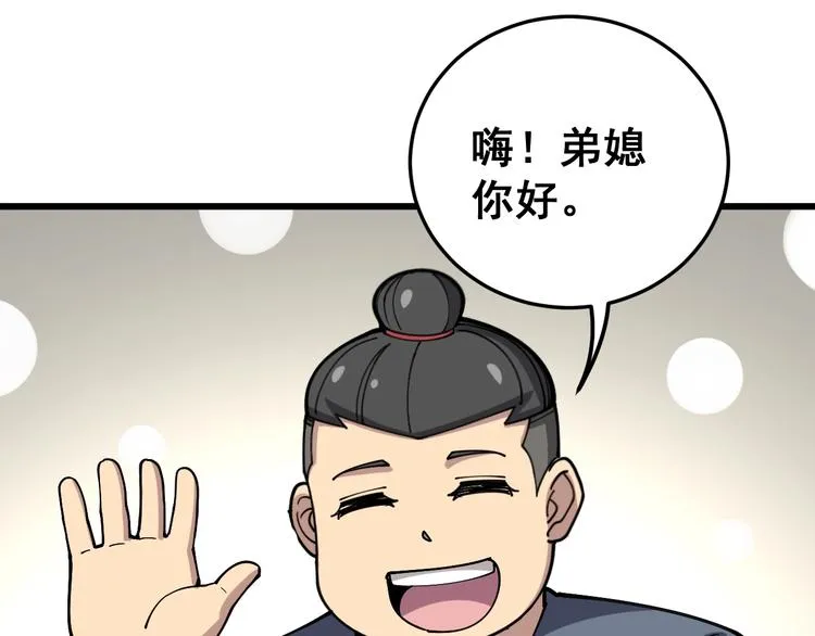 第40话 她是班上的校花 第30页