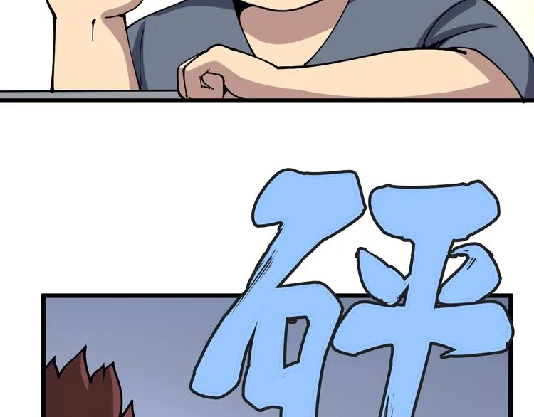 第40话 她是班上的校花 第31页