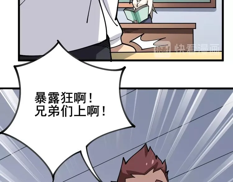 第40话 她是班上的校花 第33页
