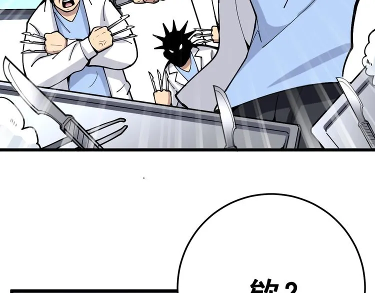 第40话 她是班上的校花 第35页