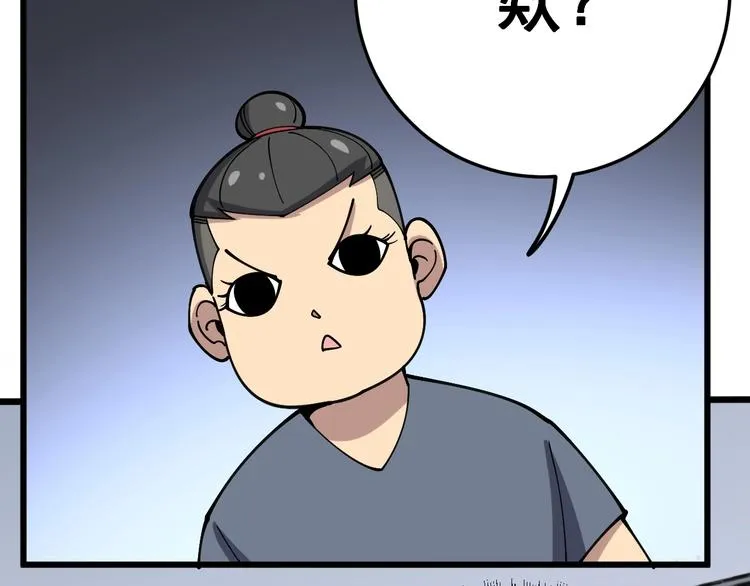 第40话 她是班上的校花 第36页
