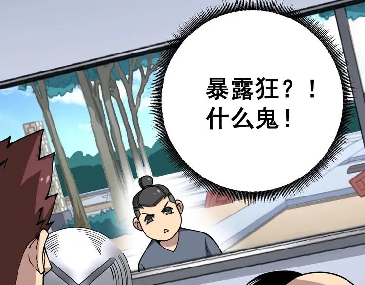 第40话 她是班上的校花 第37页